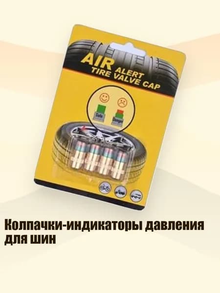 Набор для ремонта шин