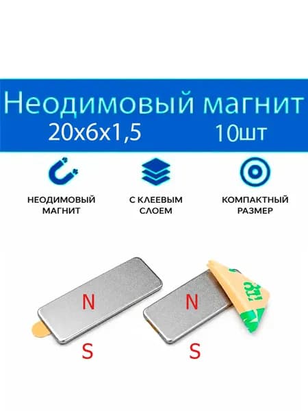 Неодимовый магнит с клеем 25х2мм