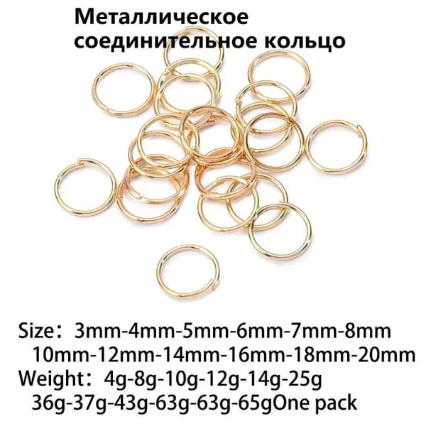 Колечки для украшений и бижутерии, Металлическое соединительное кольцо / диаметром 0.5*3mm 200 шт.
