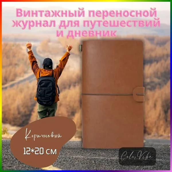 Дневник личный A6