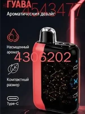 Ароматизатор для бани