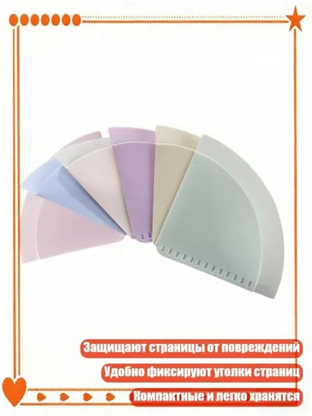 Закладка