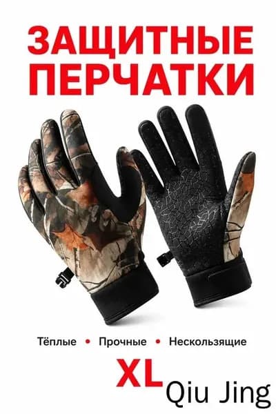Велоперчатки, размер: XL
