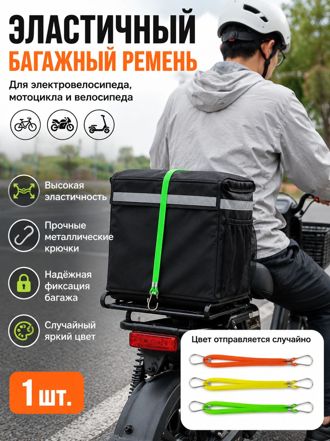 Ремень стяжной, 1 шт.