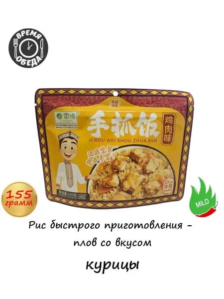 Рис быстрого приготовления - плов