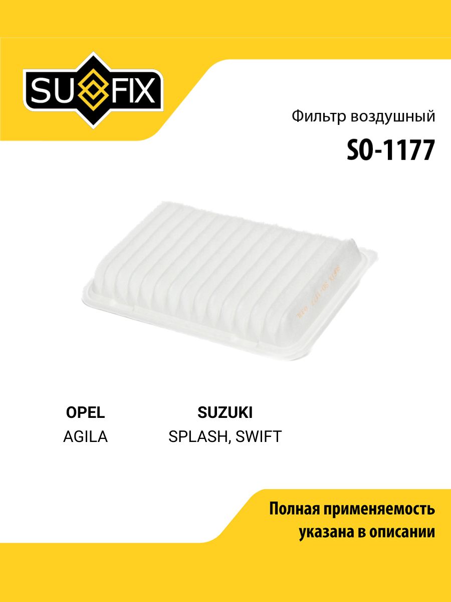 Фильтр воздушный для OPEL AGILA / SUZUKI SPLASH, SWIFT / SUFIX SO-1177