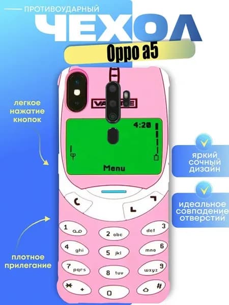 Чехол на oppo a5 с принтом телефон нокиа