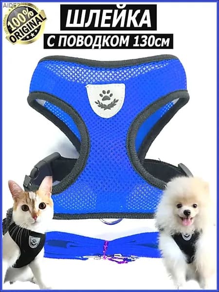 Шлейка