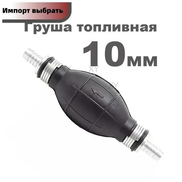 Насос подкачки топлива лодочного мотора