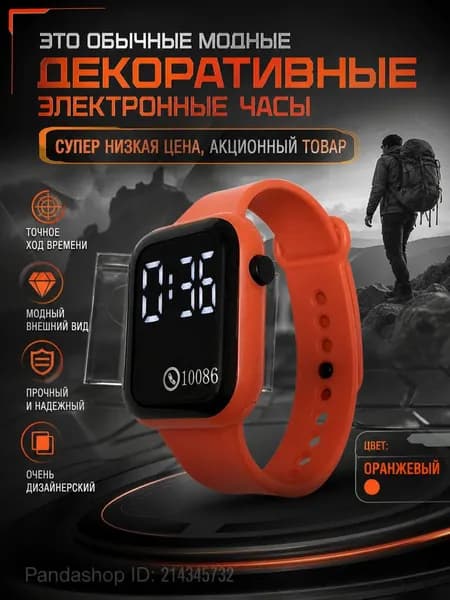 Фитнес-браслет sb0621-1, оранжевый