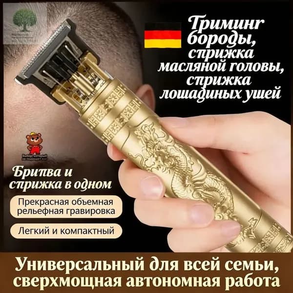 Триммер для волос mzm-20260611111301983, кол-во насадок 4