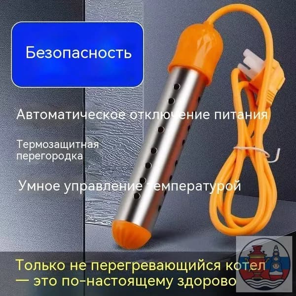 Быстронагревающийся водонагреватель из нержавеющей стали с регулируемым термостатом, мощная нагревательная спираль, новая модель 2025 года с автоматическим отключением для безопасности