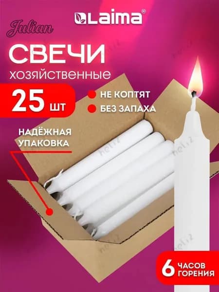 Свечи церковные цифра 0 "без аромата" 17 см 25 шт