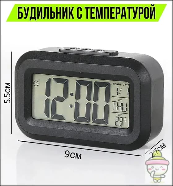 Настольные часы Электронные 1 шт
