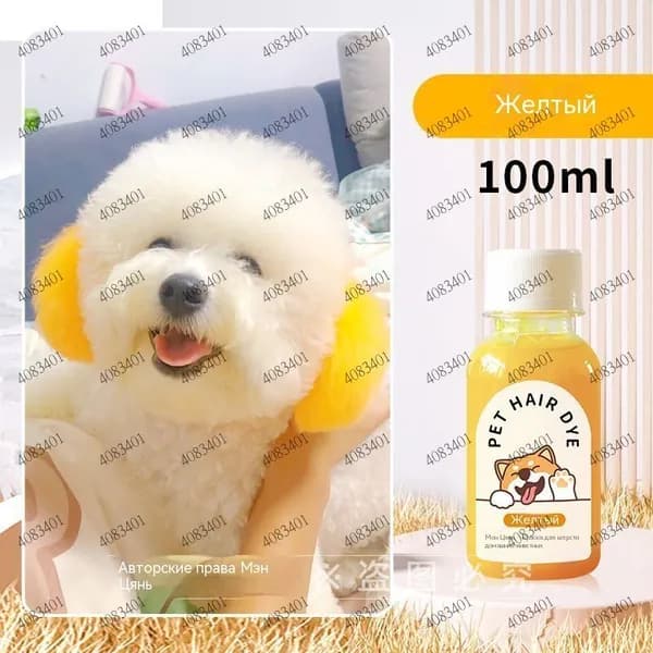 Перманентный краситель для шерсти животных желтый 100ML
