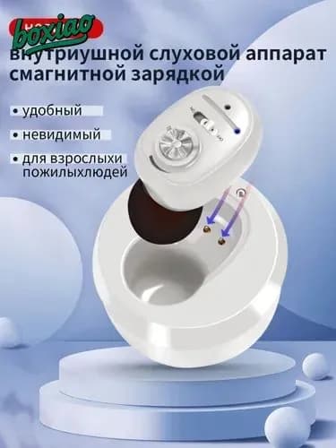 Слуховой аппарат внутриушной , Цифровой усилитель слуха на аккумуляторе с зарядным устройством для пожилых и взрослых, невидимый мини-слуховой аппарат