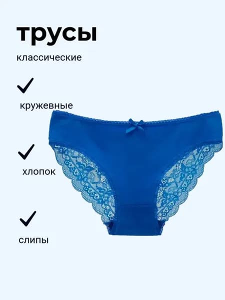 Трусы женские хлопок с кружевами
