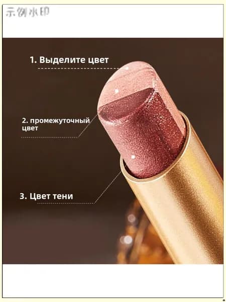Трехцветная градиентная палочка теней для век, 1 штука