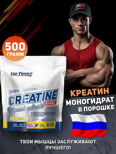 BeFirst Креатин моногидрат в порошке Creatine Monohydrate 500 г, без вкуса
