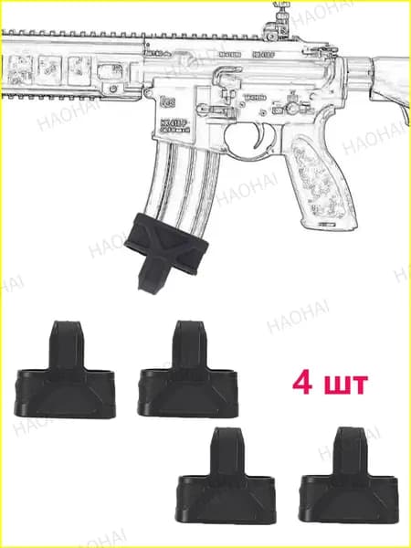 Премиумрезиновый рукав FMA для M4/M16, 4 петли, антискользящее извлечение