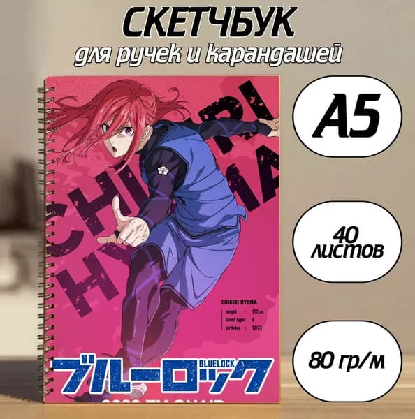 Скетчбук A5, листов: 40