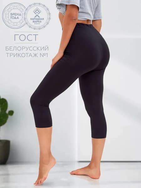 Брюки капри размер 48