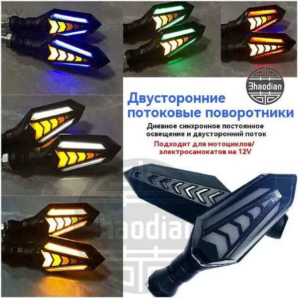 Передние и задние фонари мотоцикла, подходящие для маленьких светодиодных поворотников monkey spirit beast, модифицированные аксессуары, пара ламп теплого света