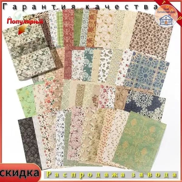 Бумага для рисованиядля скрапбукинга