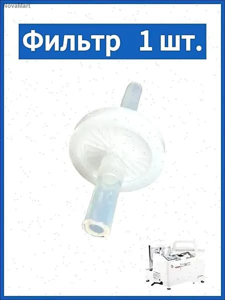 Фильтр для отсасывателя
