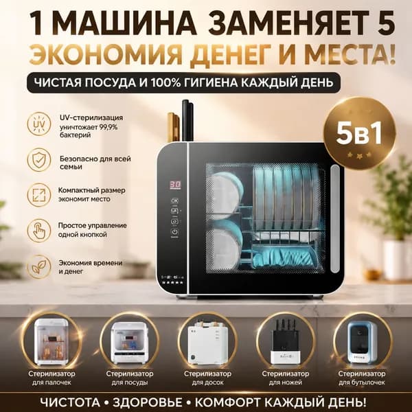 Посудомоечная машина 2606231710191755