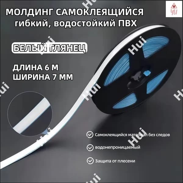 Молдинг для стен