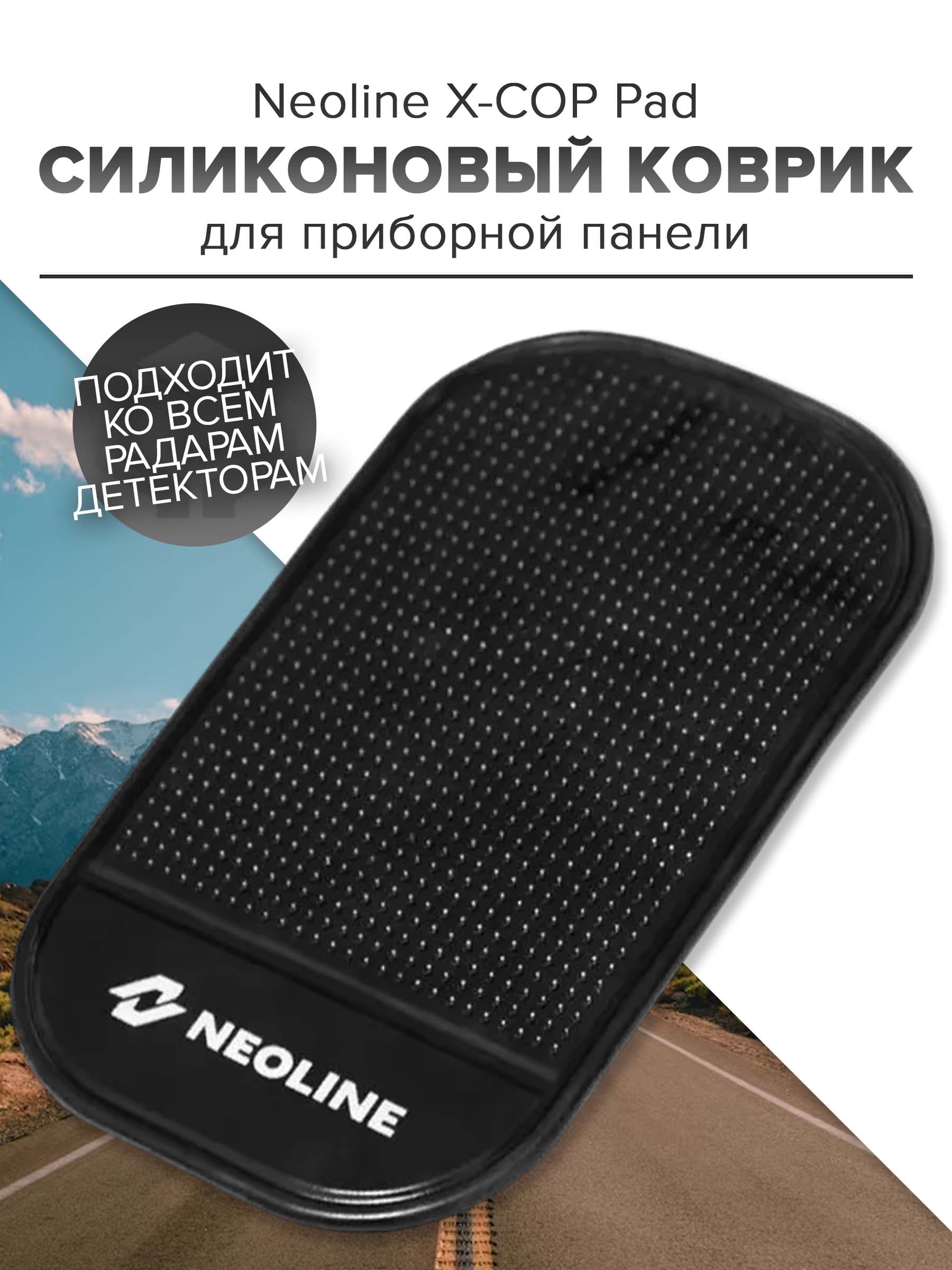 Коврик на панель автомобиля Neoline X-COP Pad, коврик для радар-детектора, Неолайн противоскользящий