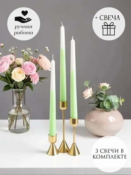 Свеча, 25 см х 2.2 см, 3 шт