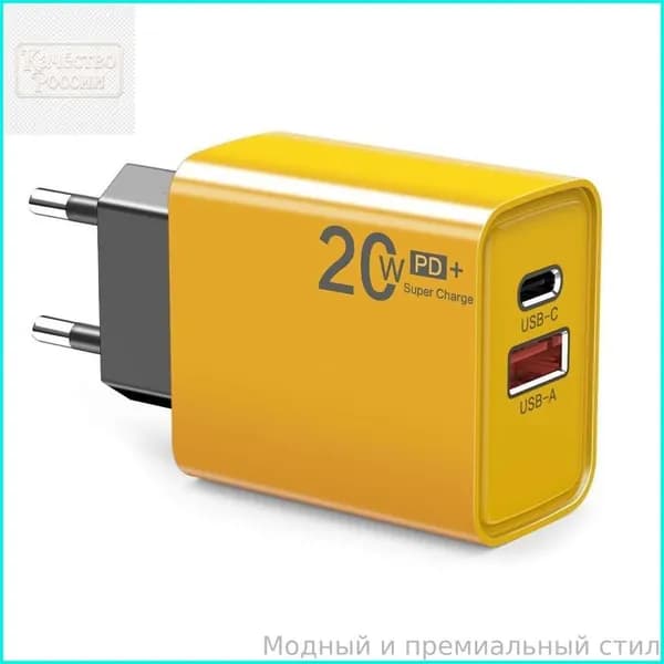 20W Быстрая зарядка USB Type C PD Совместимый портативный, Желтый - EU