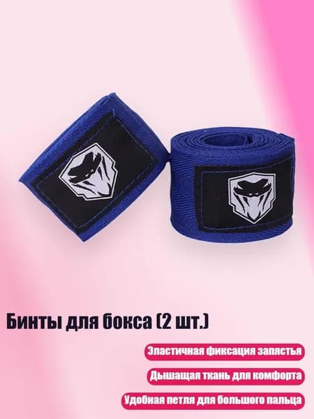 Аксессуары для бокса