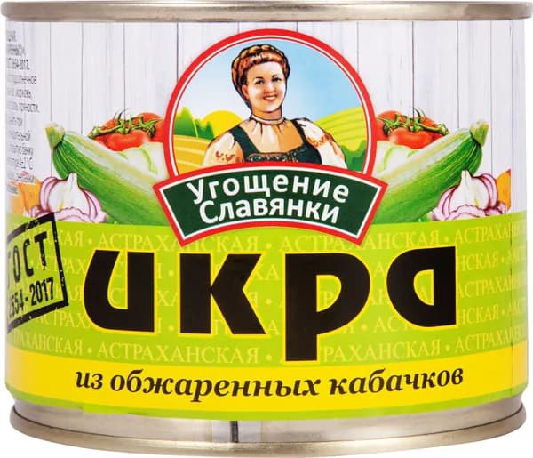 Икра УГОЩЕНИЕ СЛАВЯНКИ из кабачков №12, 545г