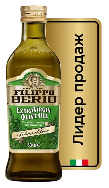 Оливковое масло Filippo Berio Extra Virgin, нерафинированное, стекло, 500 мл