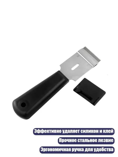 Скребок для лобового стекла