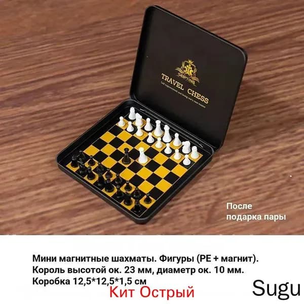 Шахматы магнитные классические TB1324 дорожные складные, компактный набор, металлические фигуры, 130x125x13 мм, матовый черный