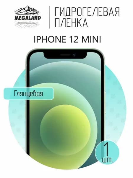 Гидрогелевая пленка для iPhone 12 Mini / Защитная пленка на экран, глянцевая, 1 шт