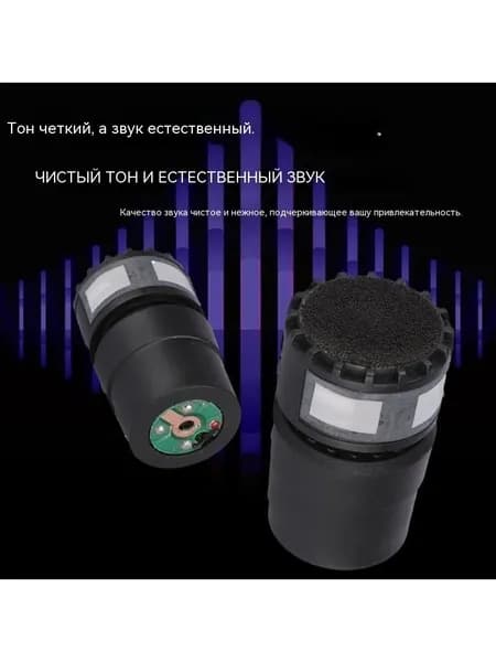 Микрофон