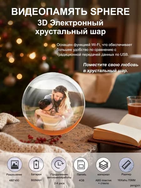 Обновленный 3d-видеоплеер подключен к crystal ball, видео и звуку с помощью прямого Wi-Fi.