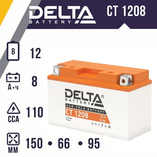 Аккумулятор для мототехники Delta CT1208 (YT7B-BS; YT7B-4)