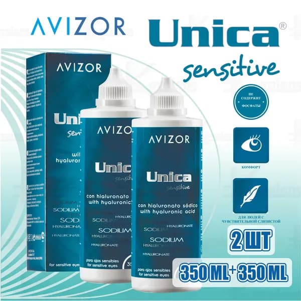 Многоцелевой раствор для контактных линз Avizor Unica Sensitive (Авизор Уника Сенситив), 350 мл с контейнером для линз. В комплекте 2 шт.