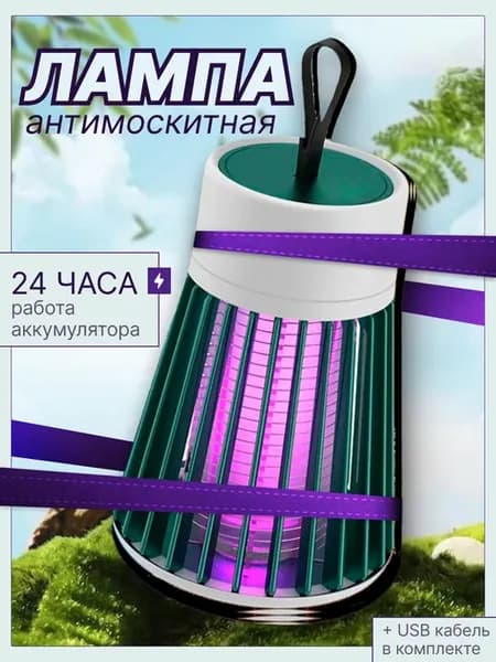 Мухобойка электрическая антимоскитная