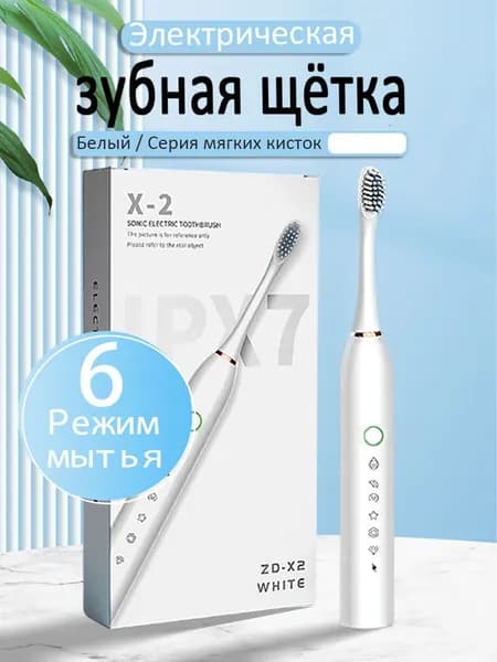 Электрическая зубная щетка