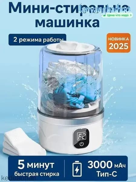 Мини-стиральная машина, беспроводной, портативная, 1 л, стираемое нижнее белье и трусики, для чистки детской одежды/нижнего белья/носков, белая