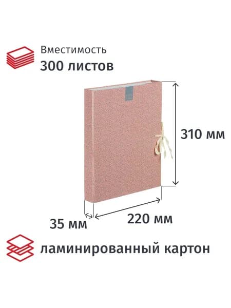 Attache Папка