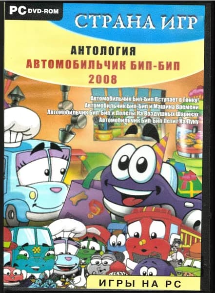 Антология Детских Игр (Лицензия )