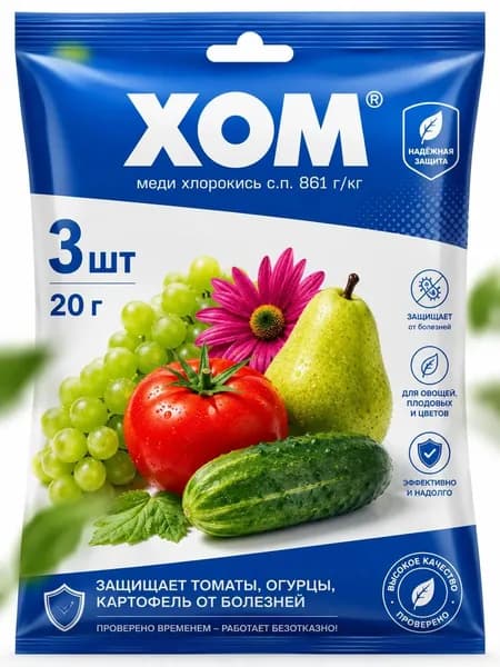 Удобрение от фитофтороза, альтернариоза, пероноспороза, бурой пятности, 3 шт по 20г
